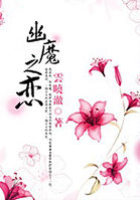 幽魔之戀在線閱讀