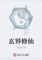 玄界修仙在線閱讀