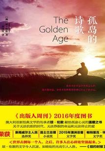 孤岛的诗歌
