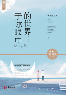 于你眼中的世界