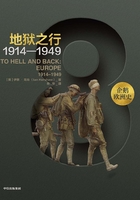 企鹅欧洲史·地狱之行：1914—1949