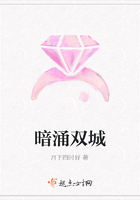 暗涌雙城在線閱讀