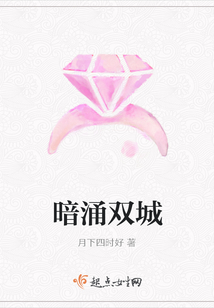 暗涌雙城