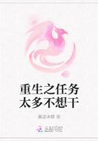 重生之任務(wù)太多不想干在線閱讀