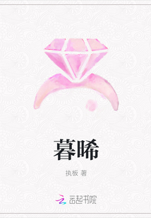 暮晞