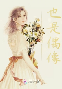 原来我也是偶像