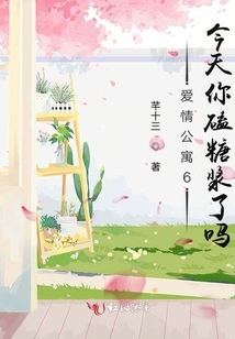 愛情公寓6今天你磕糖漿了嗎