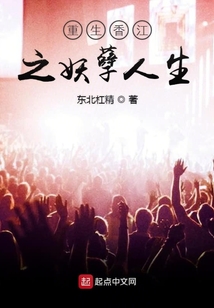 重生香江之妖孽人生