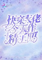 快穿大佬今天作精了吗