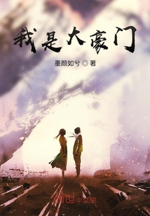 我是大豪門
