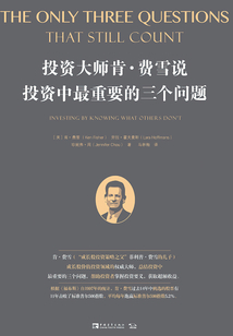 投資大師肯·費雪說,投資中最重要的三個問題