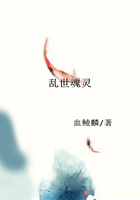 亂世魂靈在線閱讀