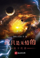 我只是无情的抽卡机器在线阅读