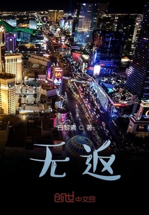無返