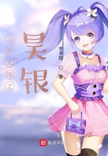 斗羅大陸之昊銀