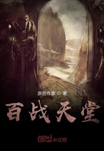 百戰天堂
