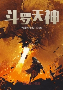 斗羅天神