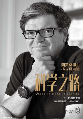 科学之路|200