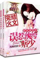 锦绣婚途:误惹纨绔痞少在线阅读