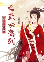 重生日記之庶女駕到在線閱讀