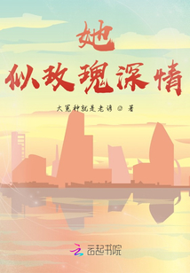 她似玫瑰深情