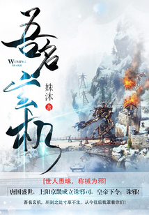 吾名玄機