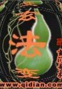 玄法變