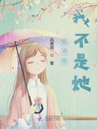 看清楚我不是她