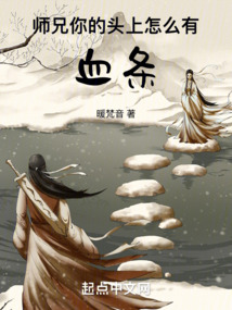 師兄你的頭上怎么有血條