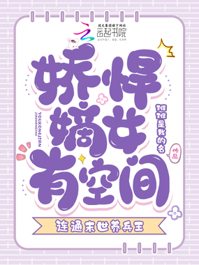 娇悍嫡女有空间,连通末世养兵王在线阅读