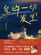 允许一切发生:哲思篇在线阅读