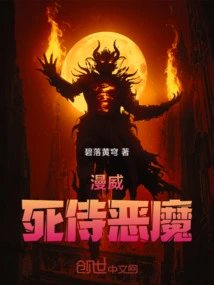 Marvel Deadpool Demon