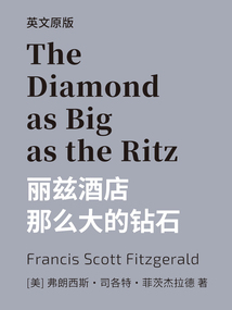 The Diamond as Big as the Ritz=丽兹酒店那么大的钻石（英文版）