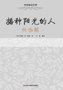 播種陽光的人：倫勃朗