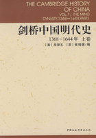 剑桥中国明代史（1368-1644年）（上卷）在线阅读