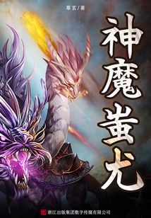 神魔蚩尤