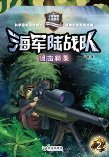 海军陆战队2:狙击精英