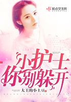 小護士你別躲開在線閱讀