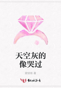天空灰的像哭過