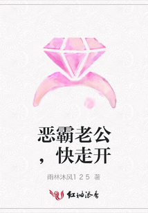 惡霸老公,快走開(kāi)