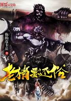 老豬要還俗在線閱讀