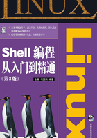 Linux Shell编程从入门到精通（第2版）