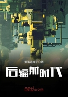 后輻射時代在線閱讀