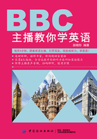 BBC主播教你学英语在线阅读