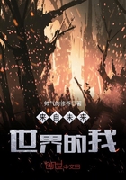 來自未來世界的我在線閱讀