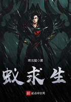 蟻求生在線閱讀