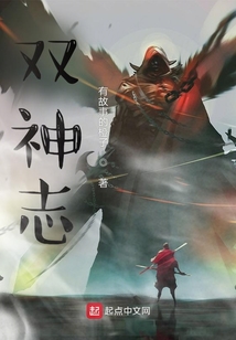 雙神志