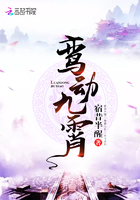 鸞動九霄在線閱讀