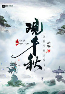 觀千秋
