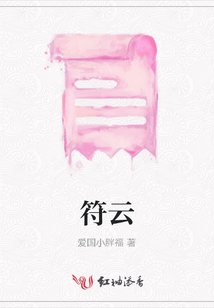 符云